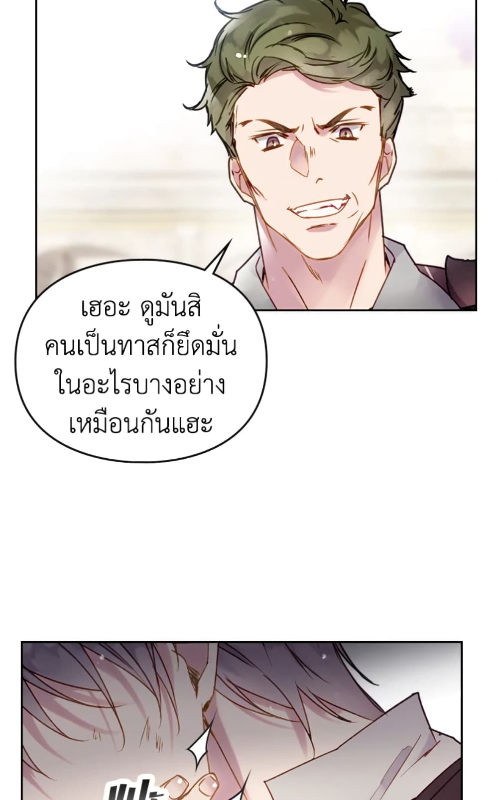 Death Is The Only Ending For The Villainess page 59