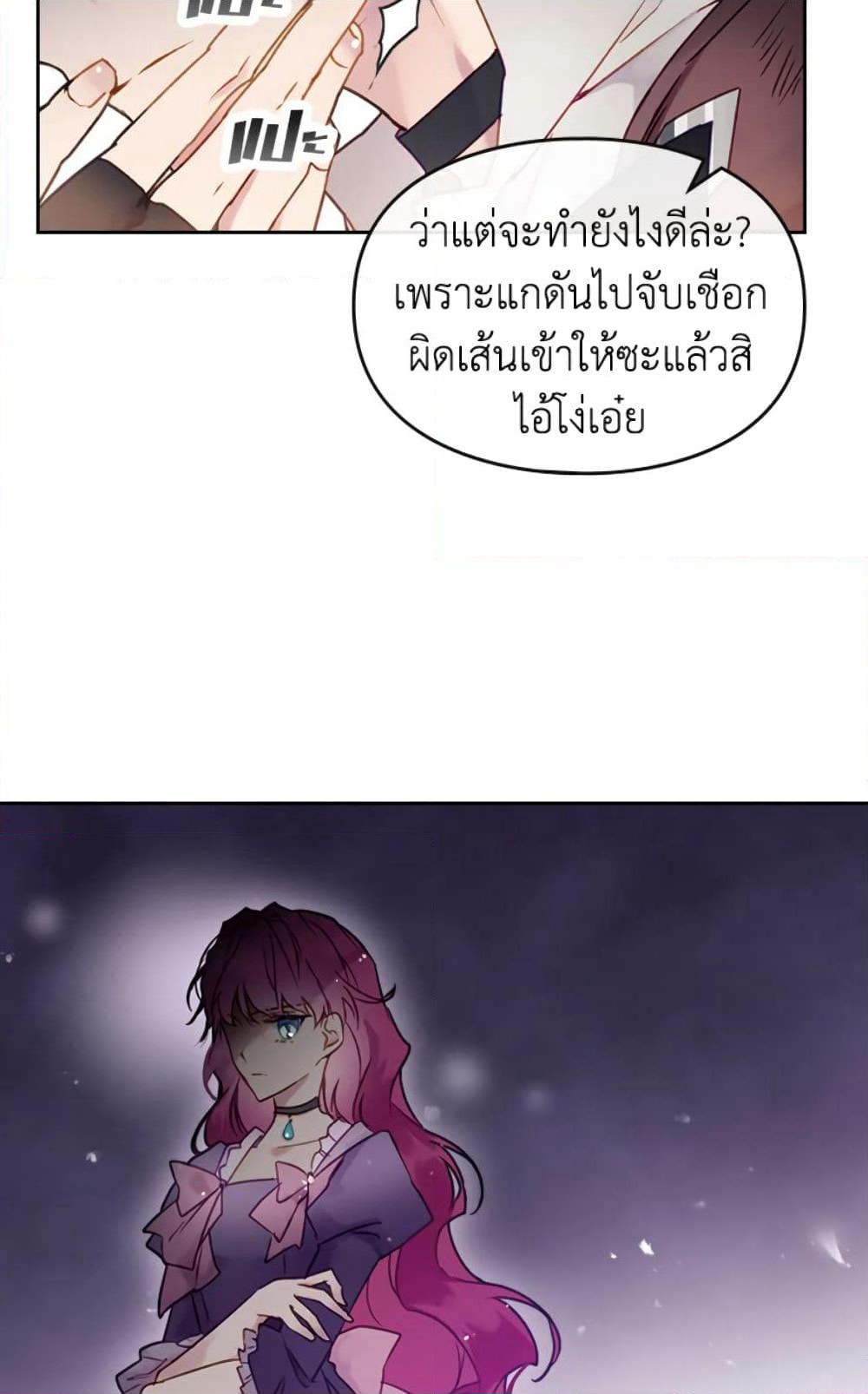 Death Is The Only Ending For The Villainess page 60