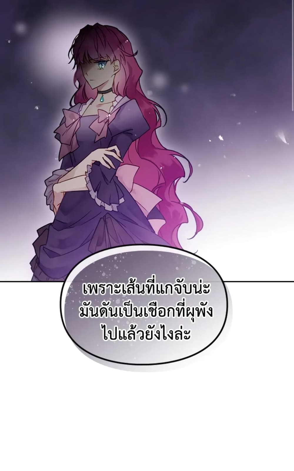 Death Is The Only Ending For The Villainess page 3