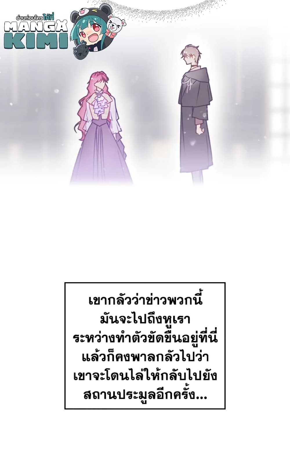 Death Is The Only Ending For The Villainess page 13