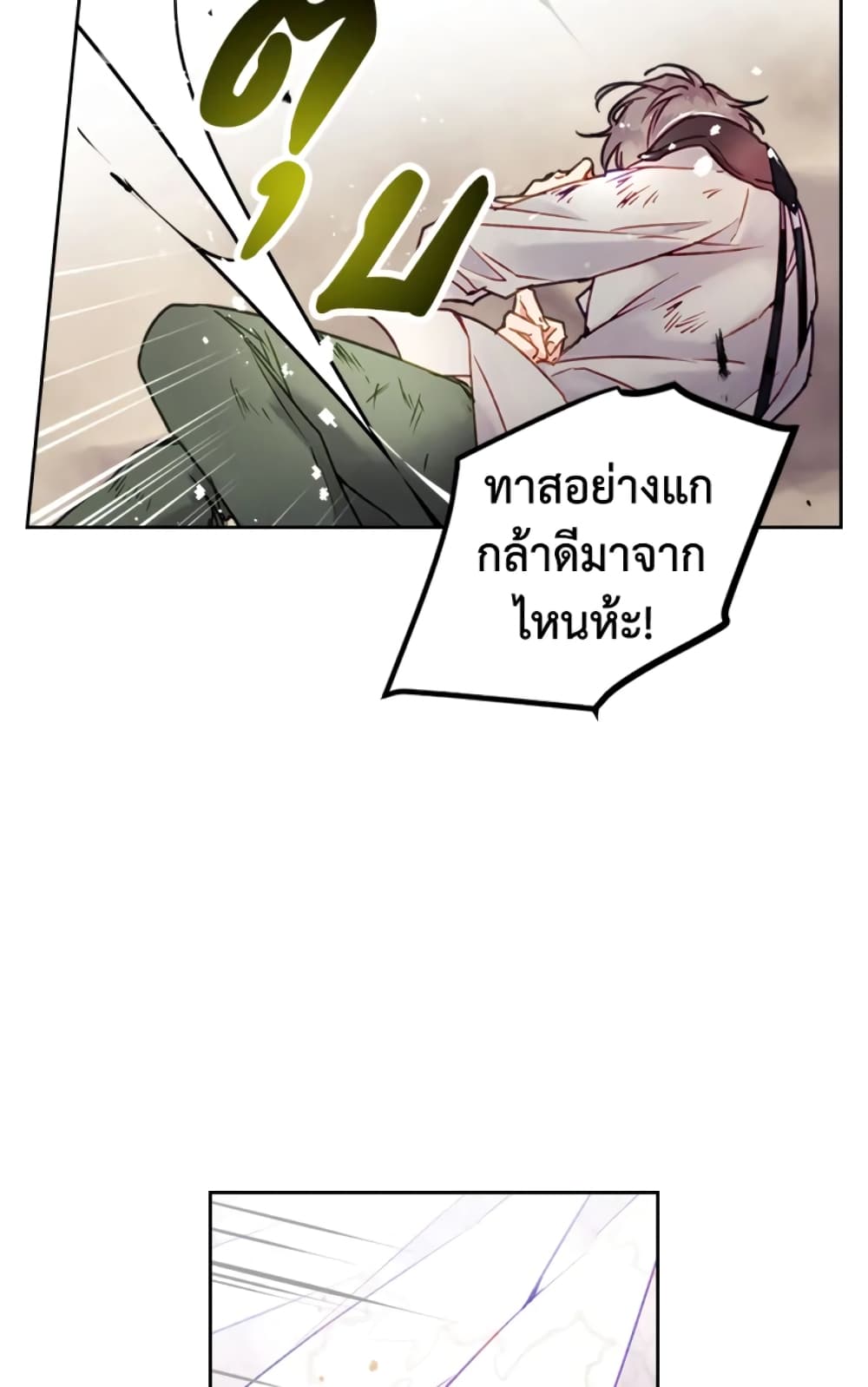 Death Is The Only Ending For The Villainess page 15