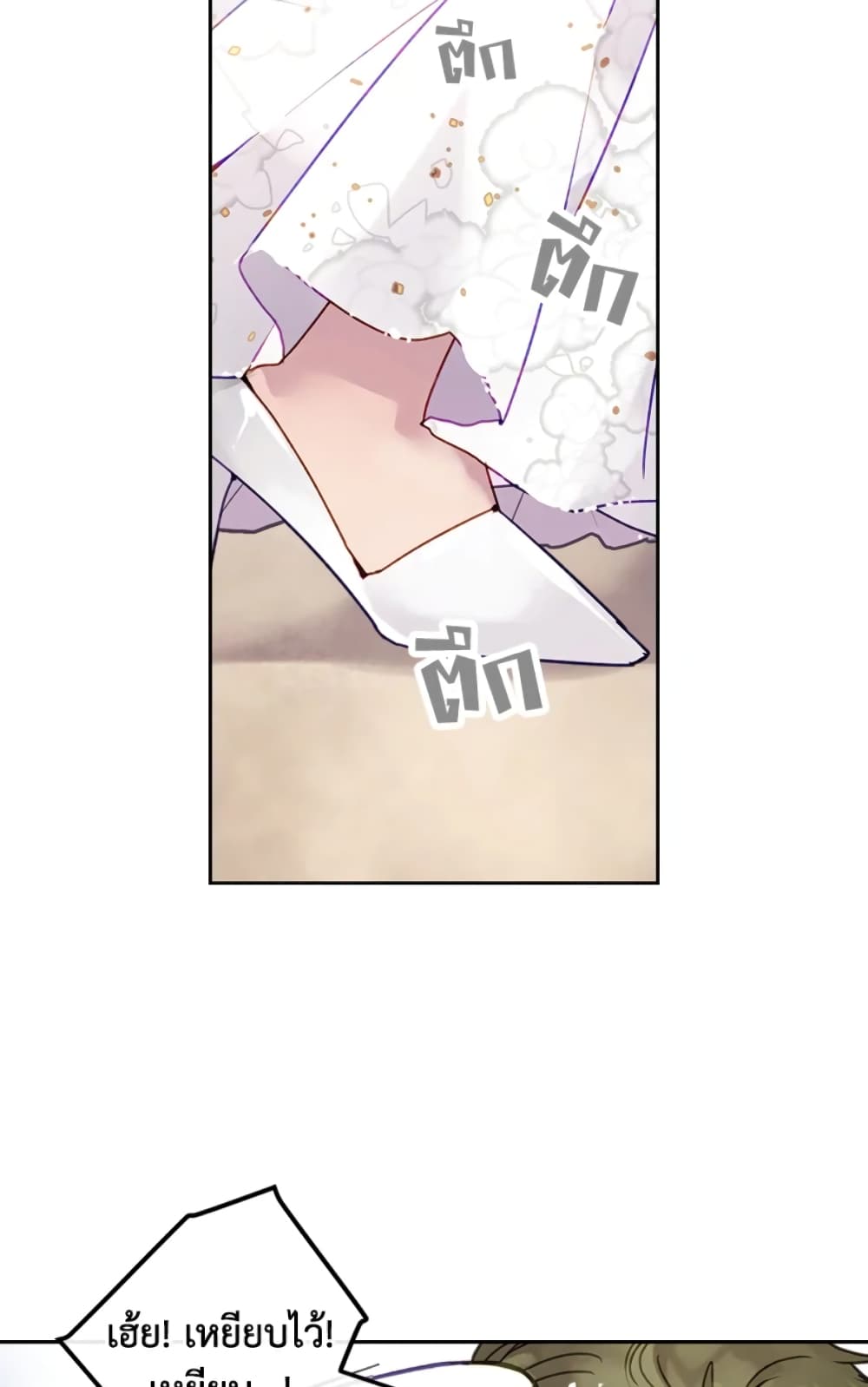 Death Is The Only Ending For The Villainess page 16