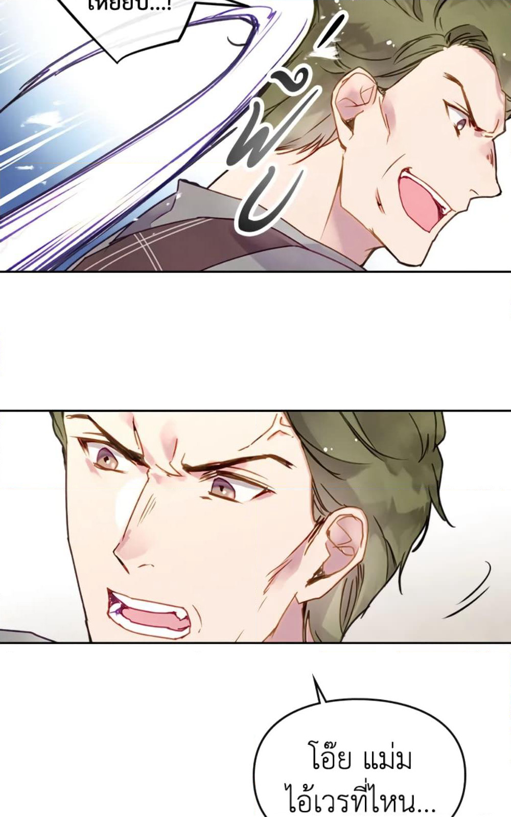 Death Is The Only Ending For The Villainess page 17