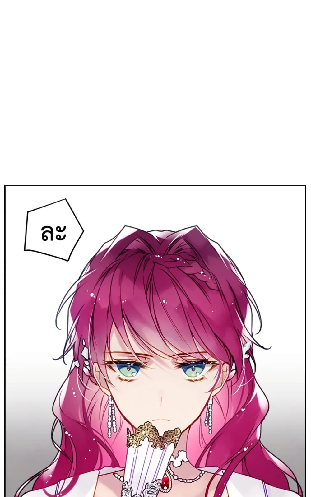 Death Is The Only Ending For The Villainess page 19