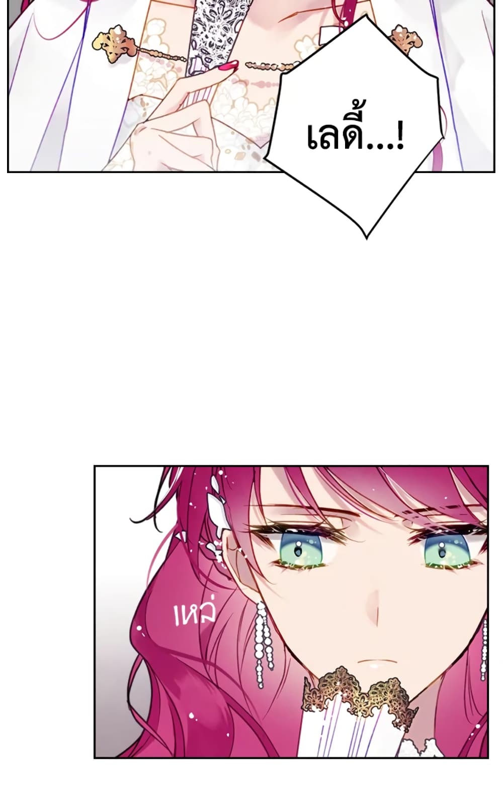 Death Is The Only Ending For The Villainess page 20