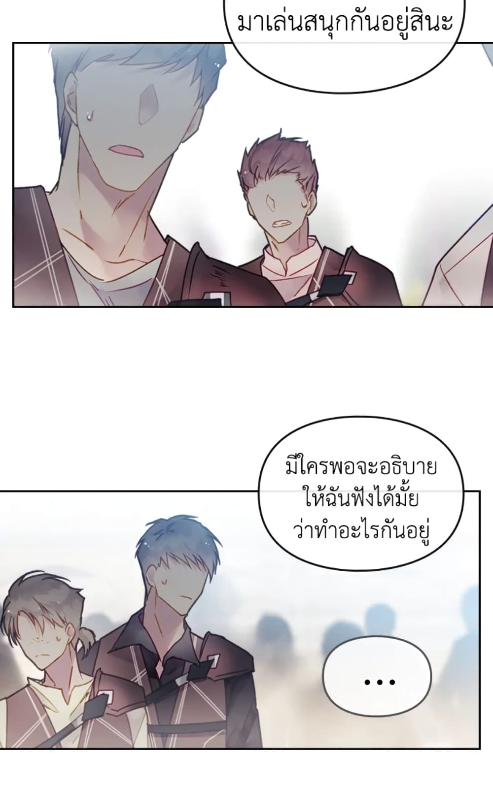 Death Is The Only Ending For The Villainess page 23