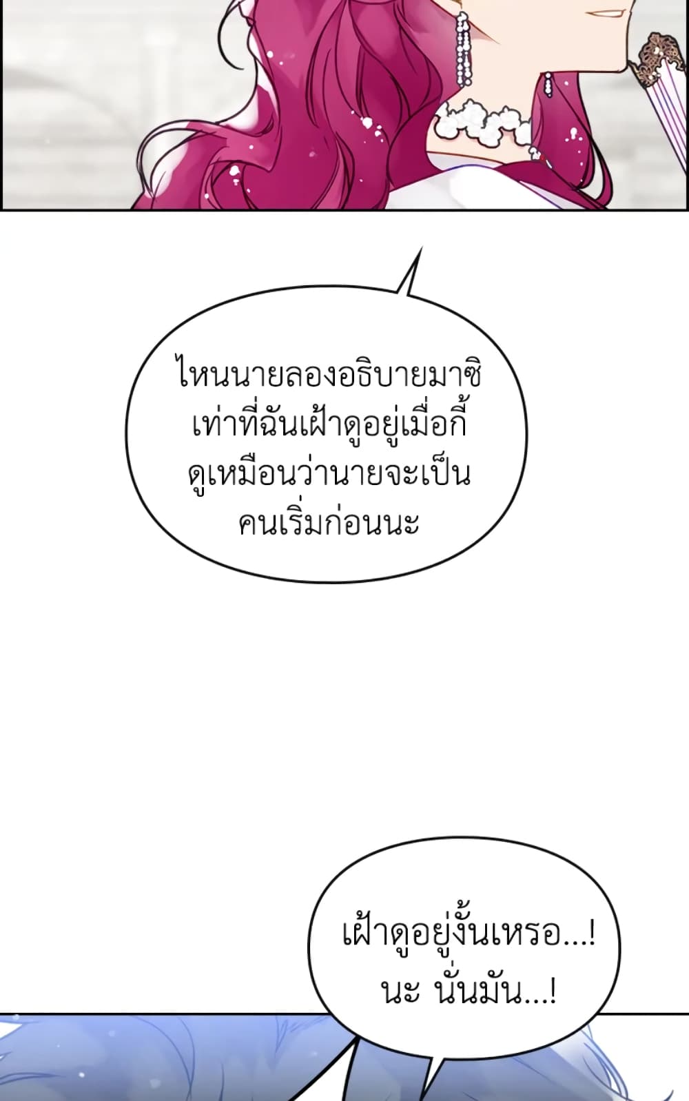 Death Is The Only Ending For The Villainess page 27