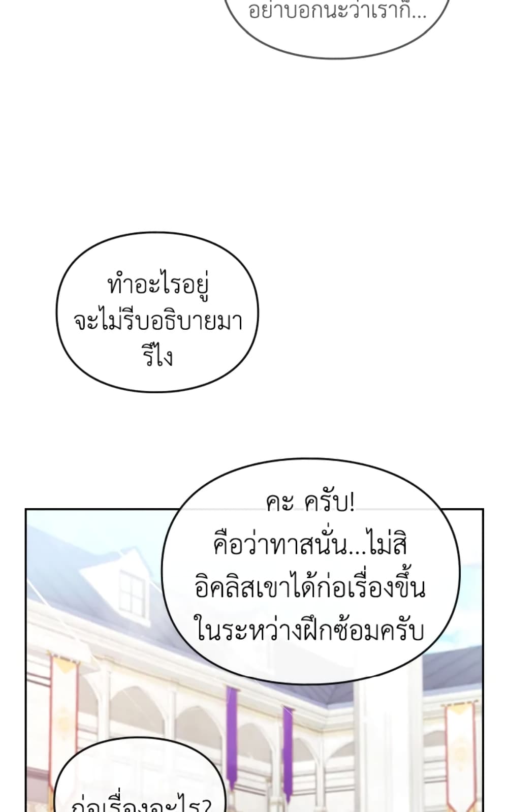 Death Is The Only Ending For The Villainess page 29