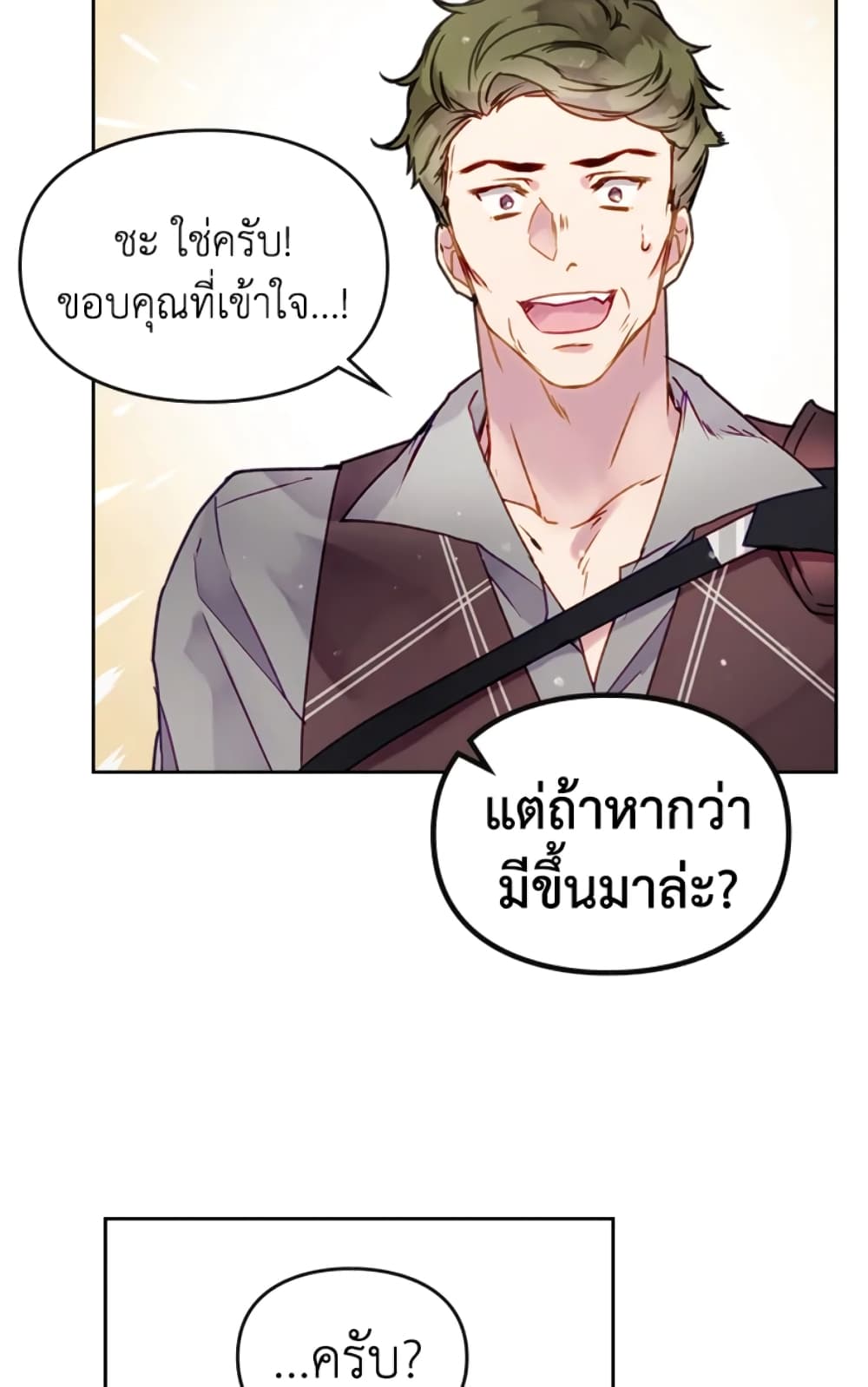 Death Is The Only Ending For The Villainess page 32