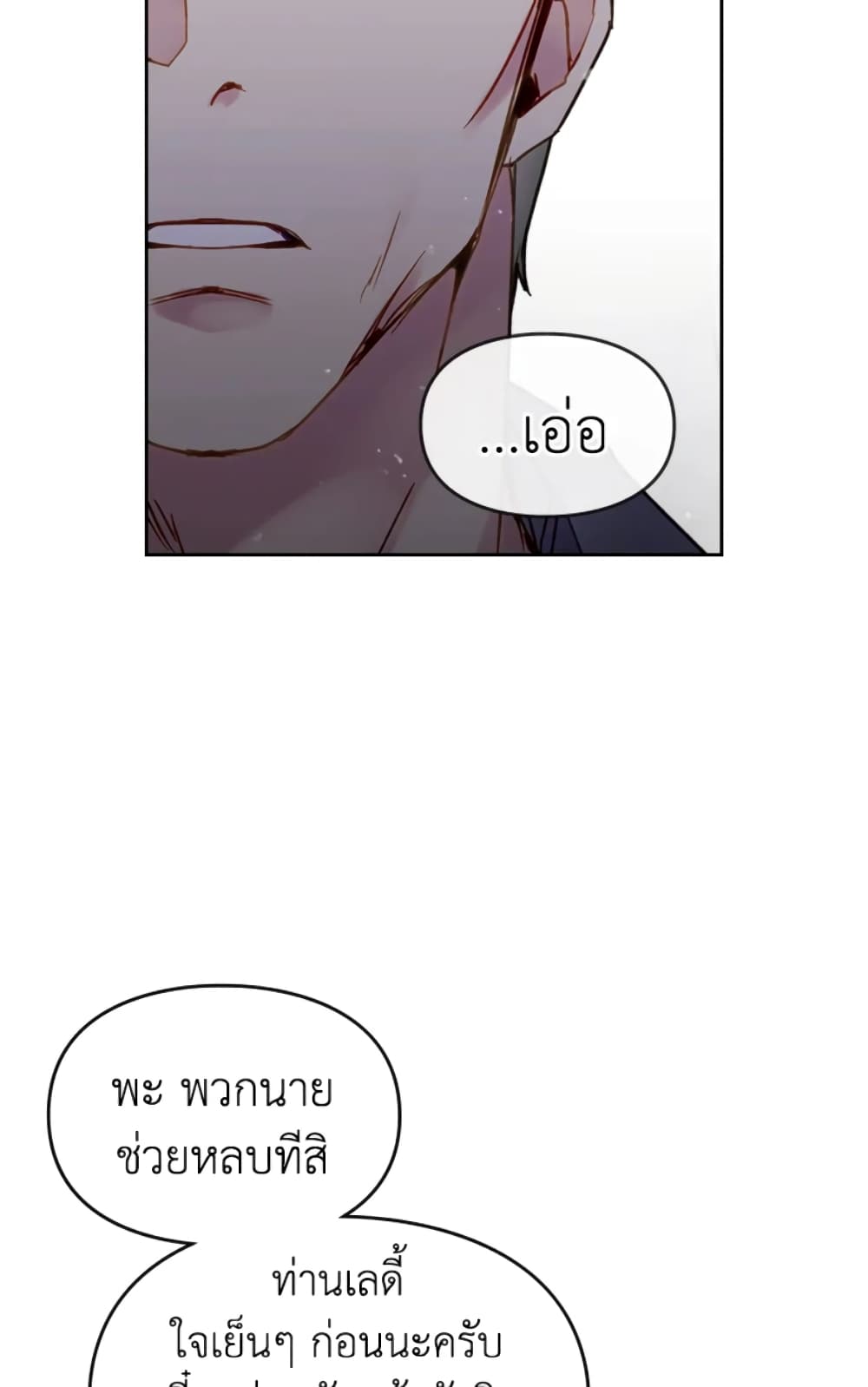 Death Is The Only Ending For The Villainess page 36