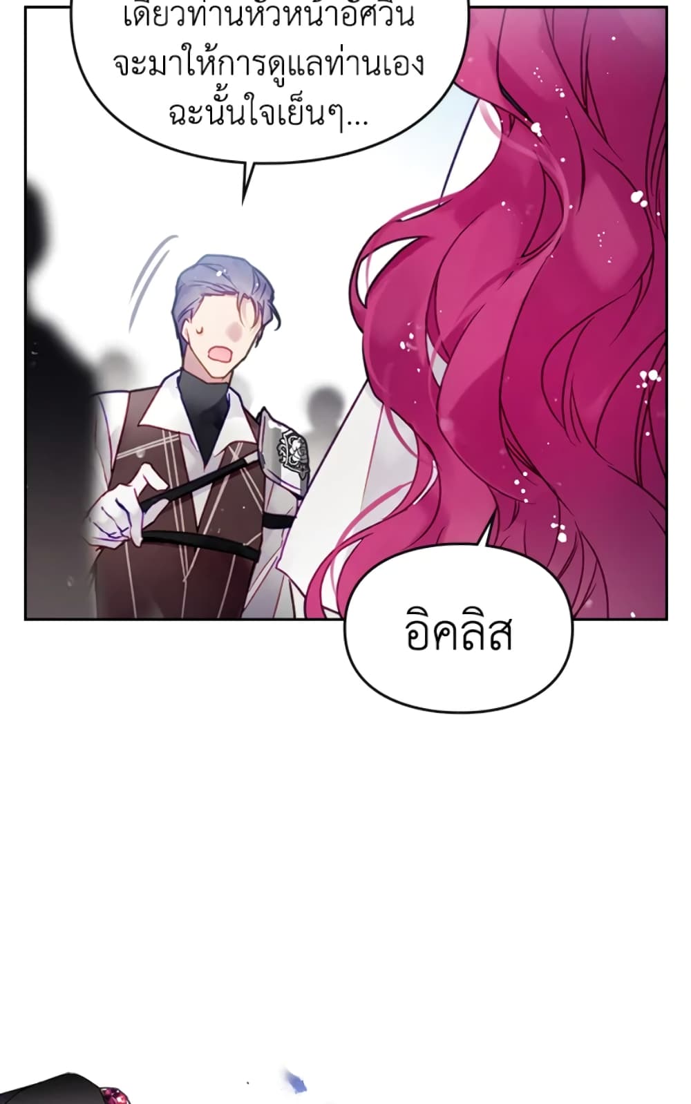 Death Is The Only Ending For The Villainess page 37