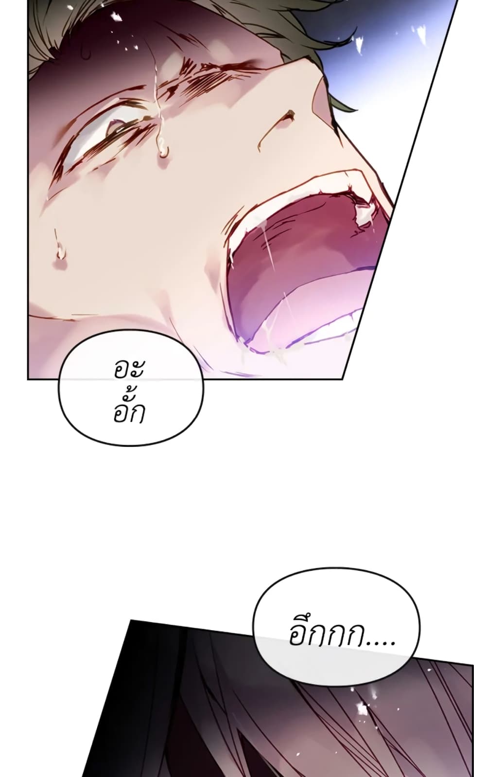 Death Is The Only Ending For The Villainess page 42
