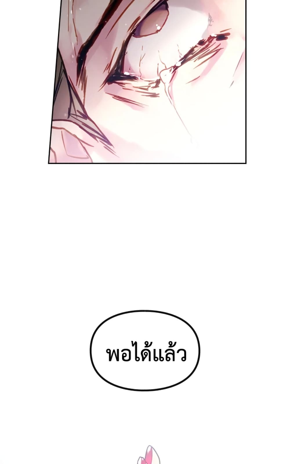 Death Is The Only Ending For The Villainess page 46