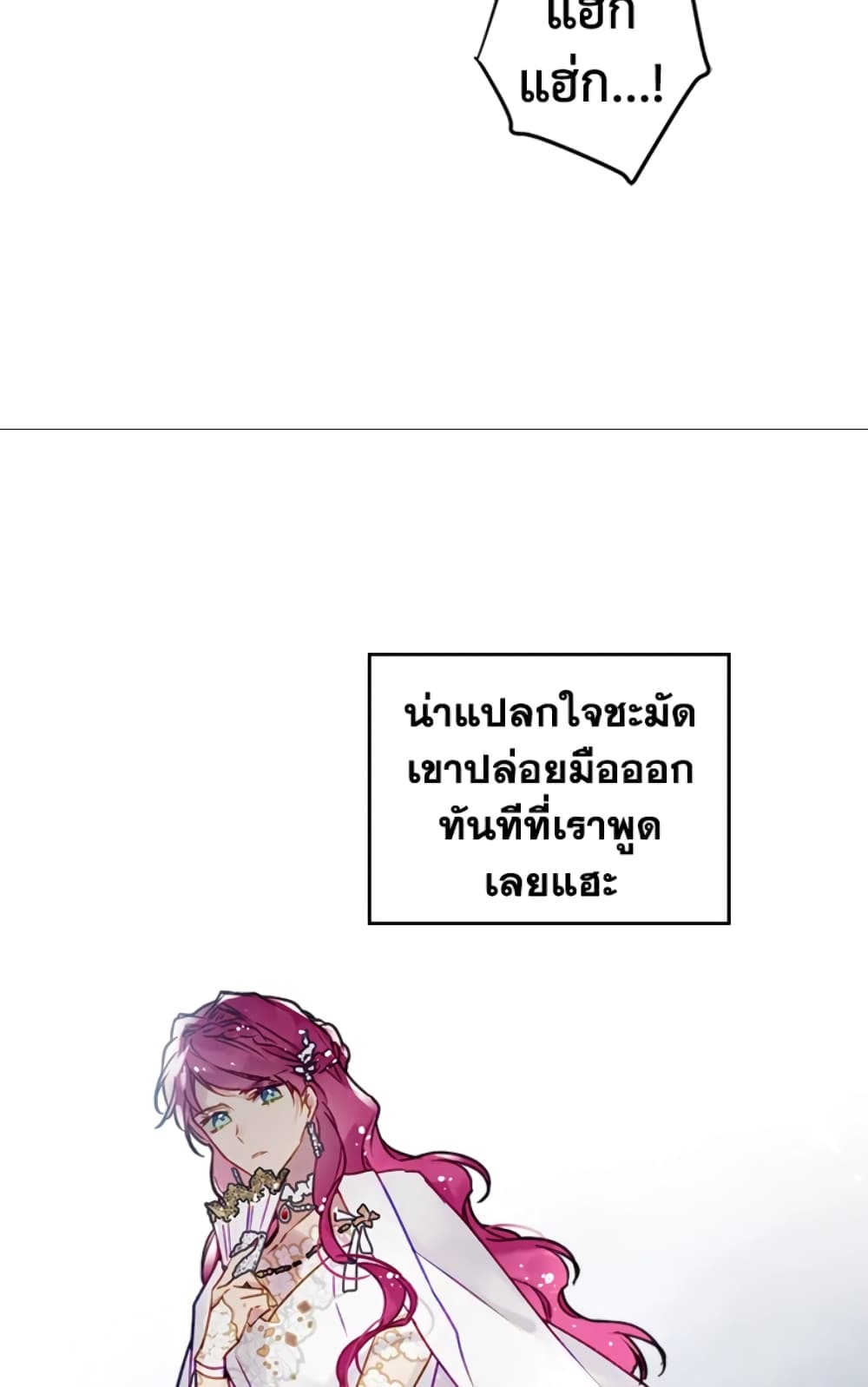 Death Is The Only Ending For The Villainess page 51