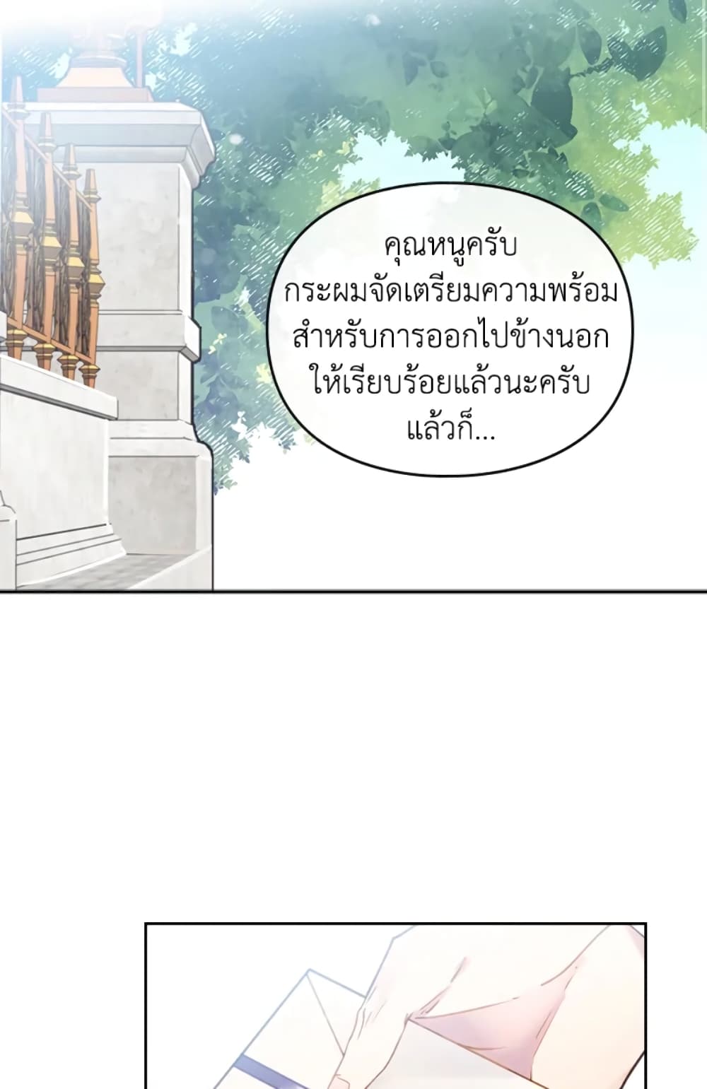 Death Is The Only Ending For The Villainess page 3