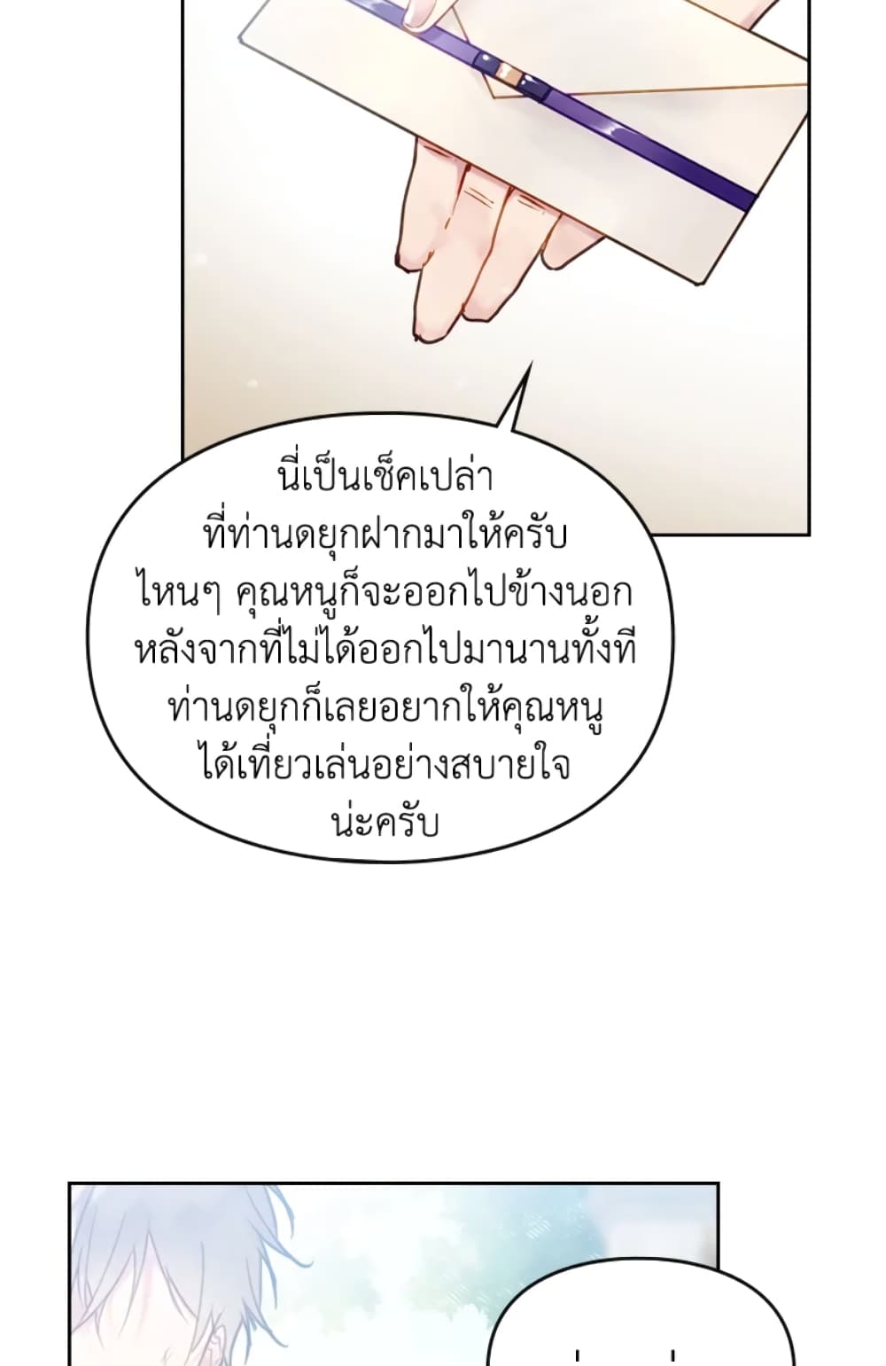 Death Is The Only Ending For The Villainess page 4