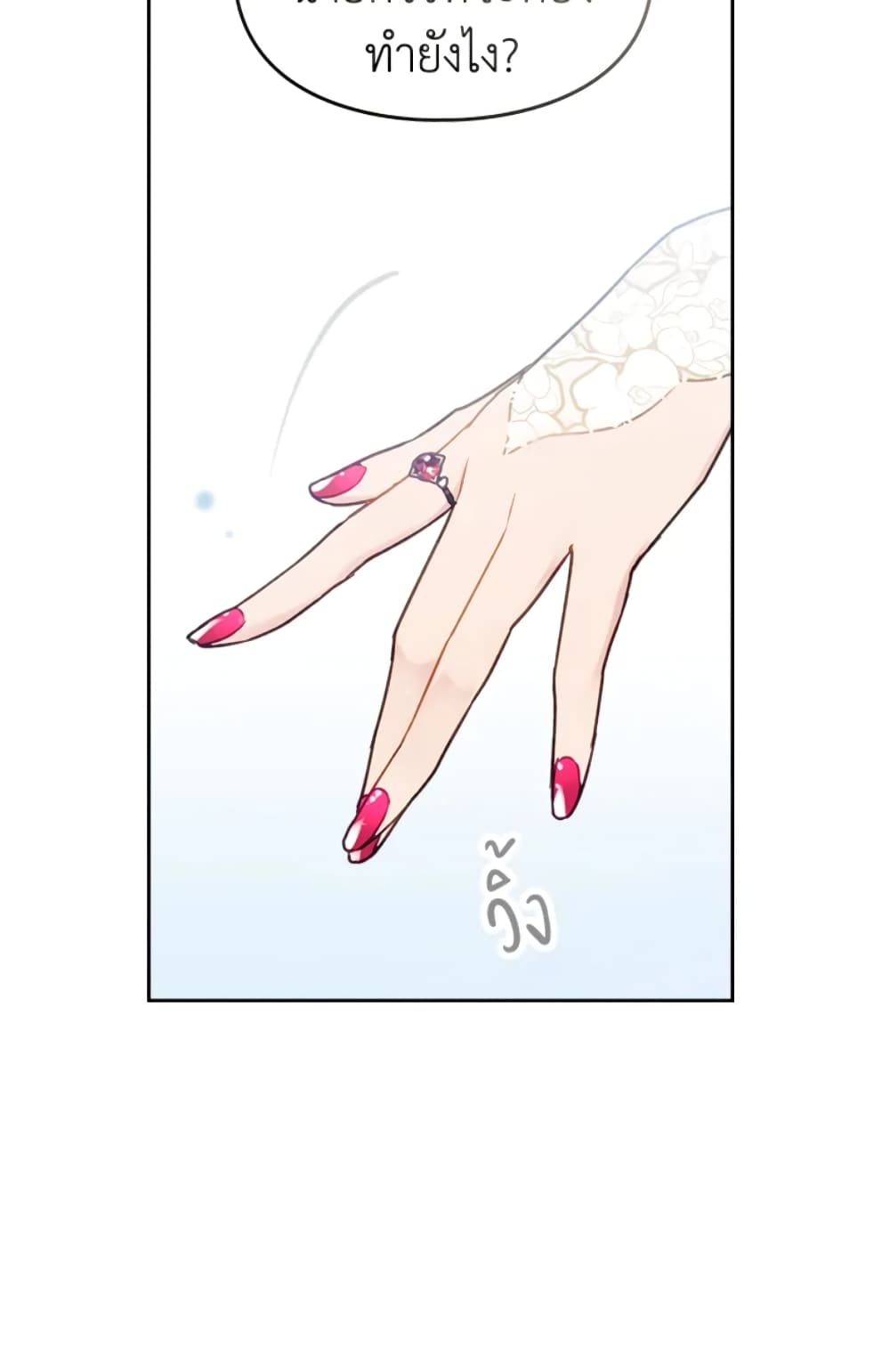 Death Is The Only Ending For The Villainess page 10