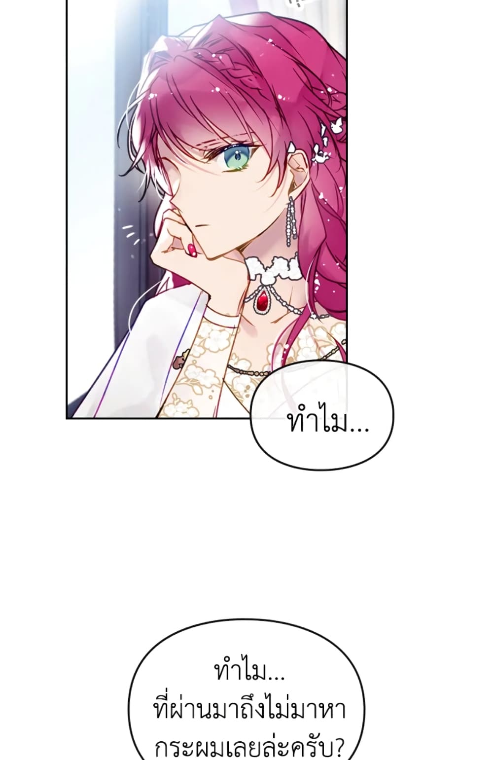Death Is The Only Ending For The Villainess page 18