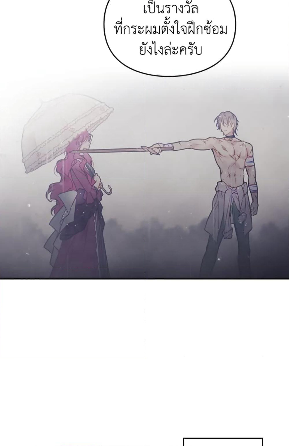 Death Is The Only Ending For The Villainess page 21