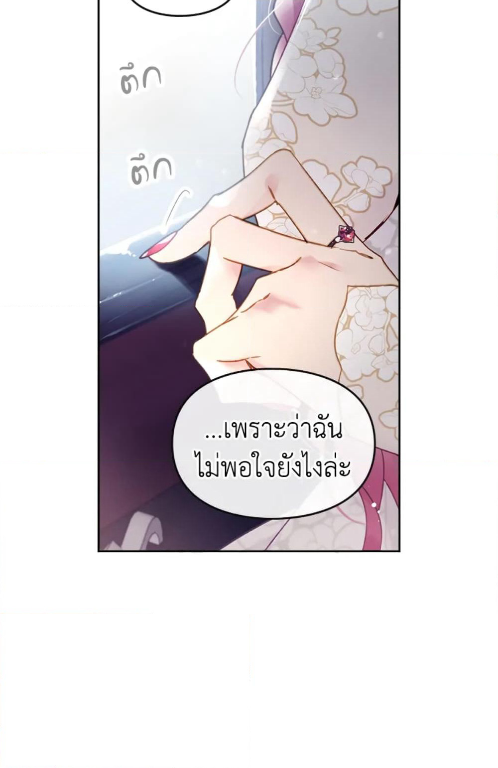 Death Is The Only Ending For The Villainess page 24