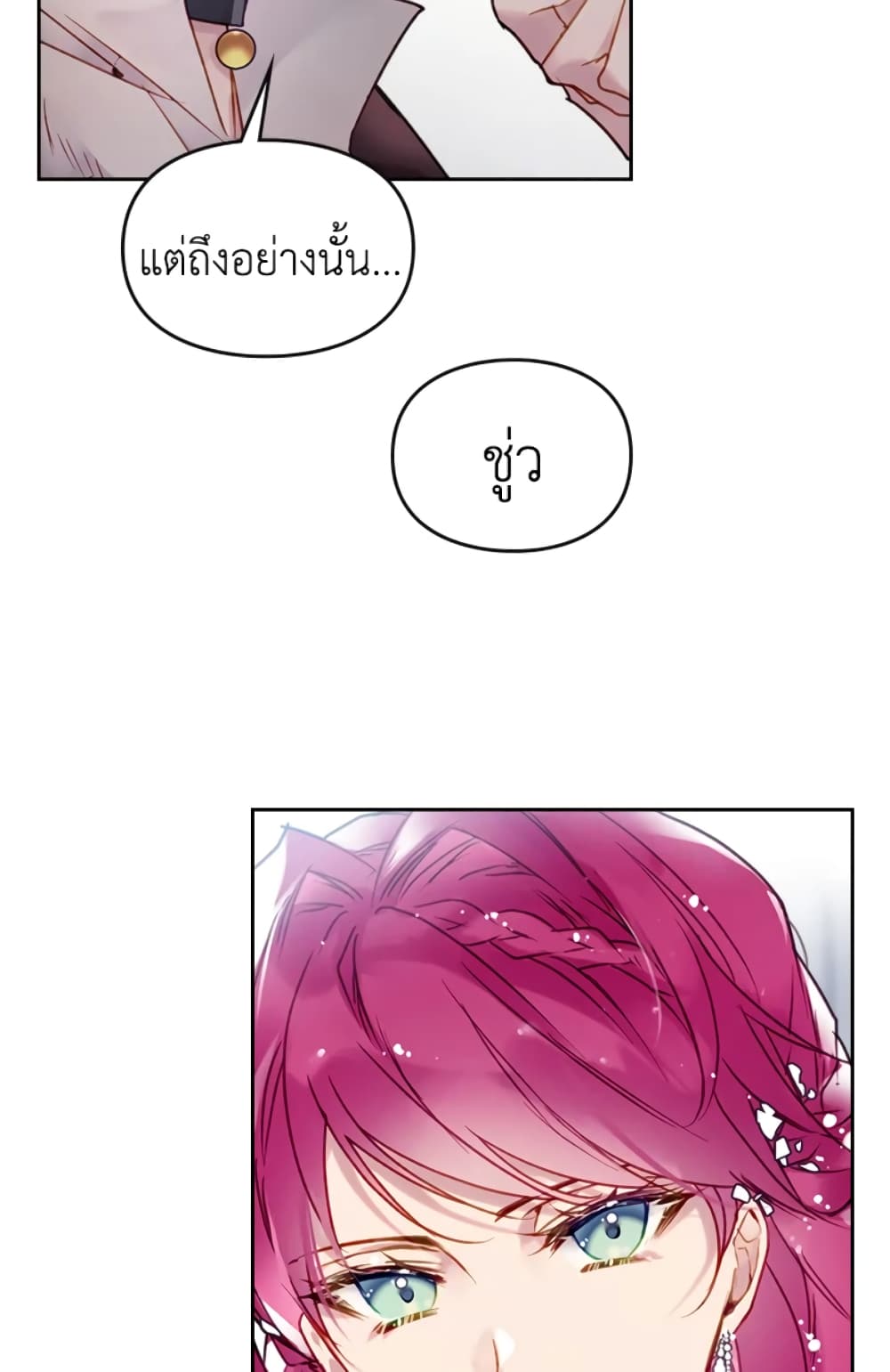 Death Is The Only Ending For The Villainess page 29