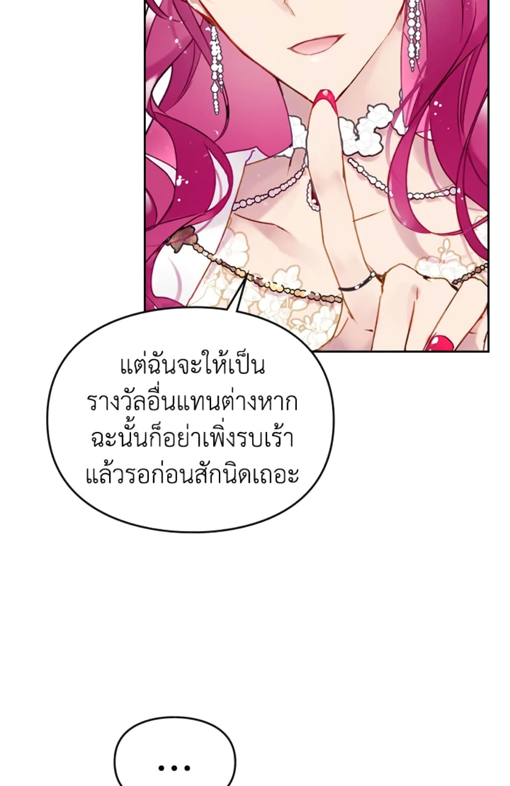 Death Is The Only Ending For The Villainess page 30