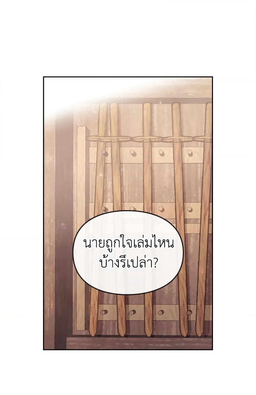 Death Is The Only Ending For The Villainess page 38