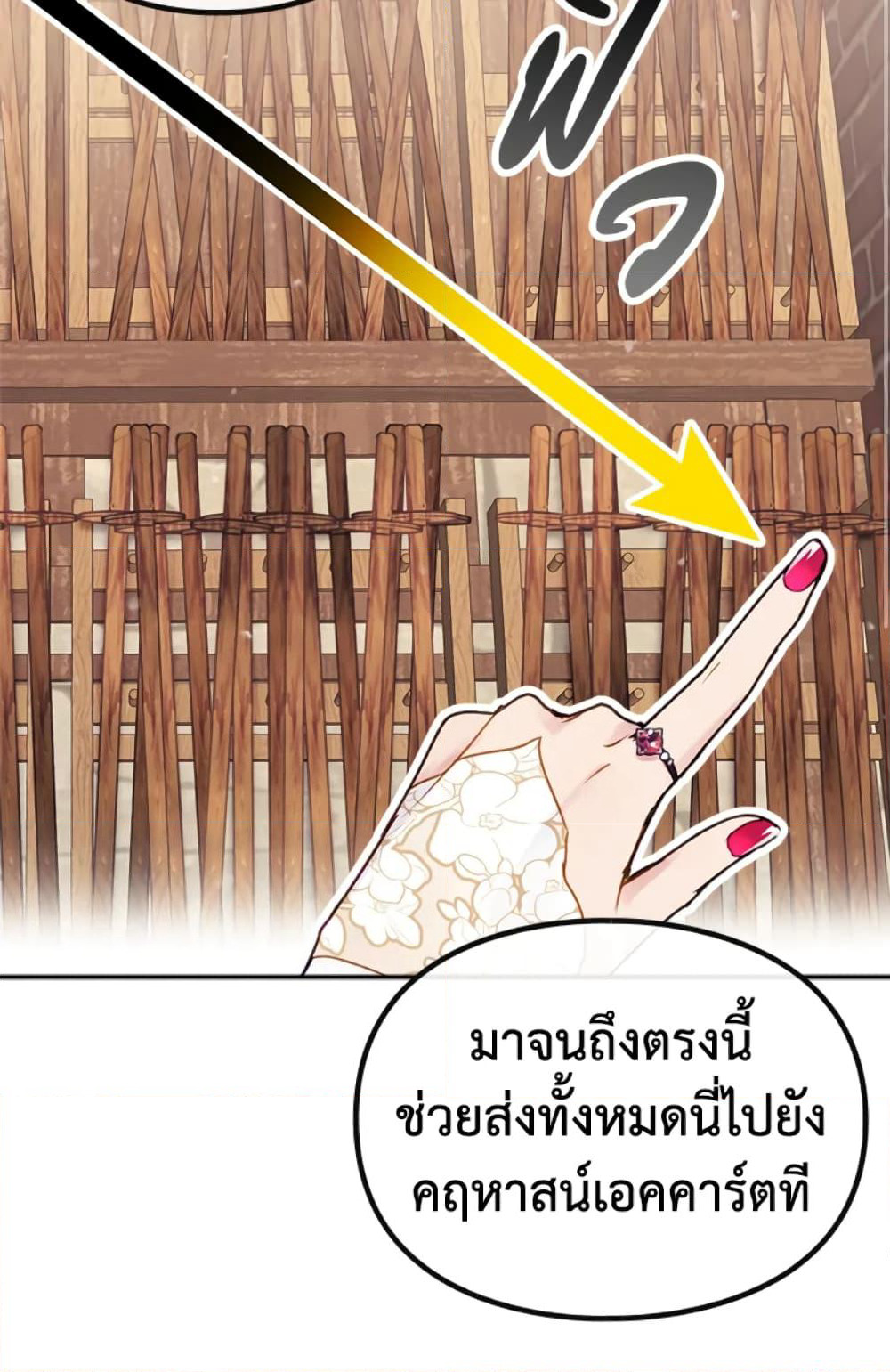 Death Is The Only Ending For The Villainess page 42