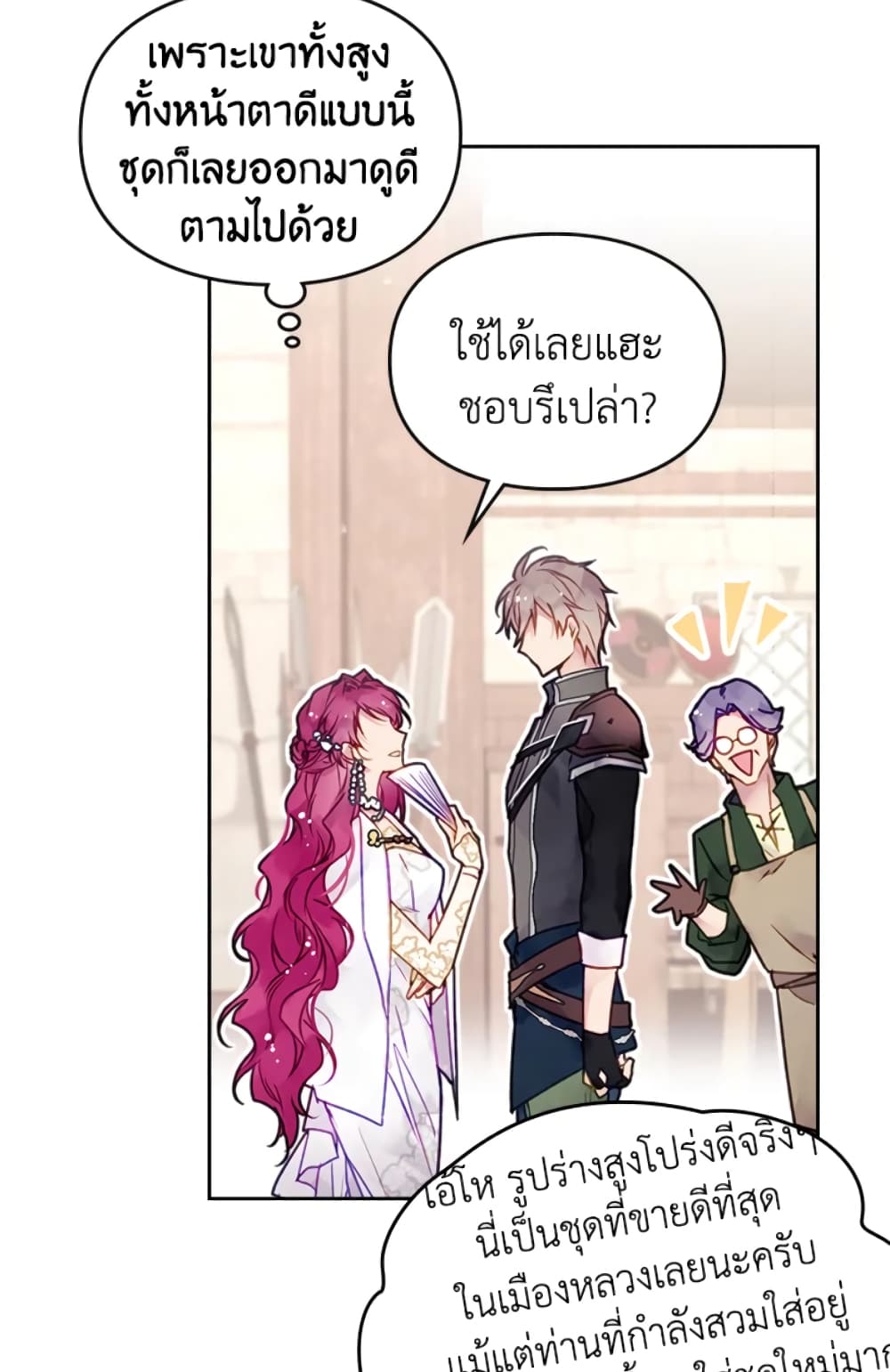 Death Is The Only Ending For The Villainess page 47
