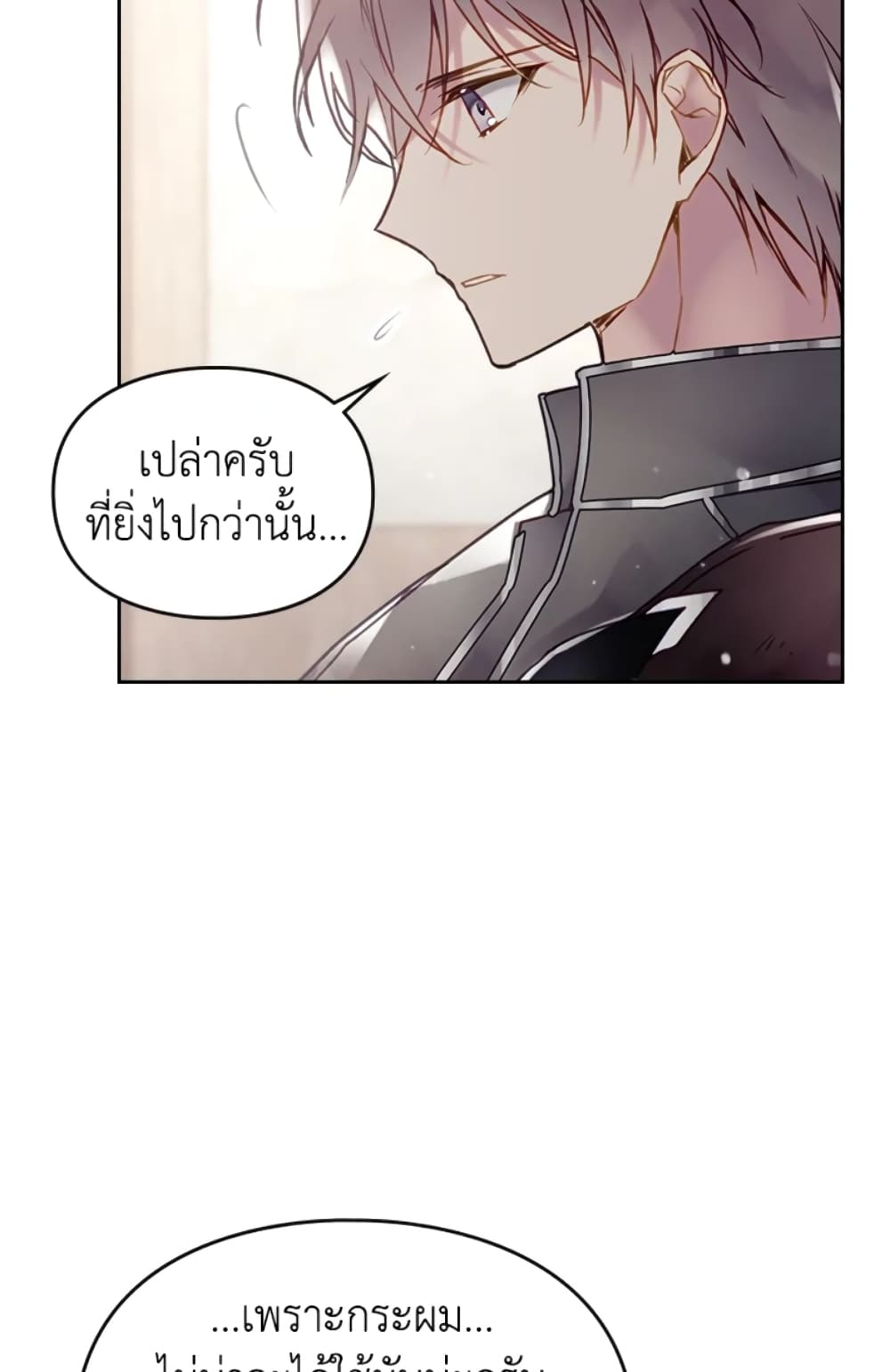 Death Is The Only Ending For The Villainess page 57