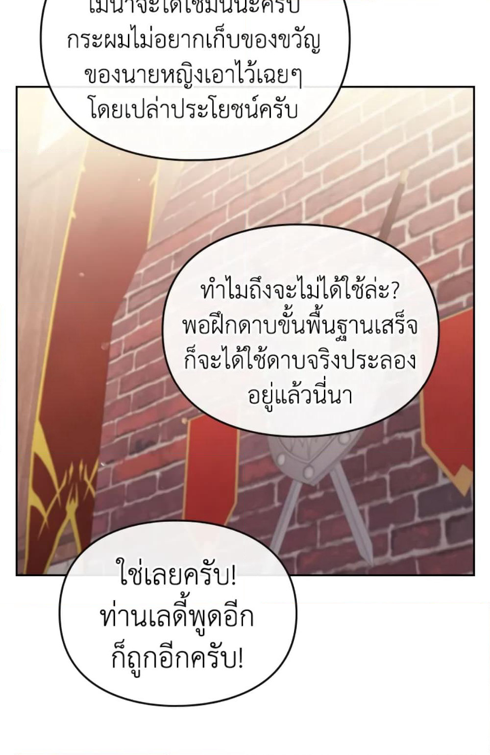 Death Is The Only Ending For The Villainess page 58