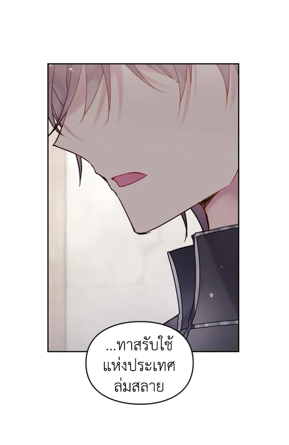 Death Is The Only Ending For The Villainess page 59