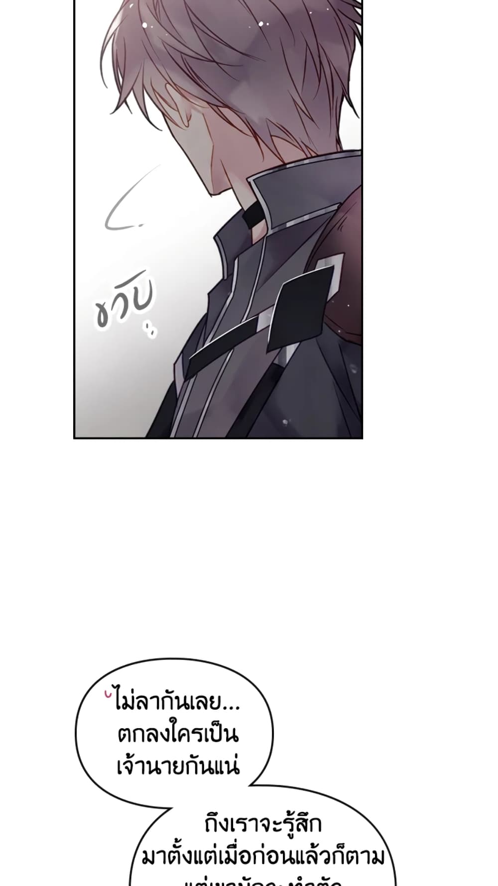 Death Is The Only Ending For The Villainess page 12