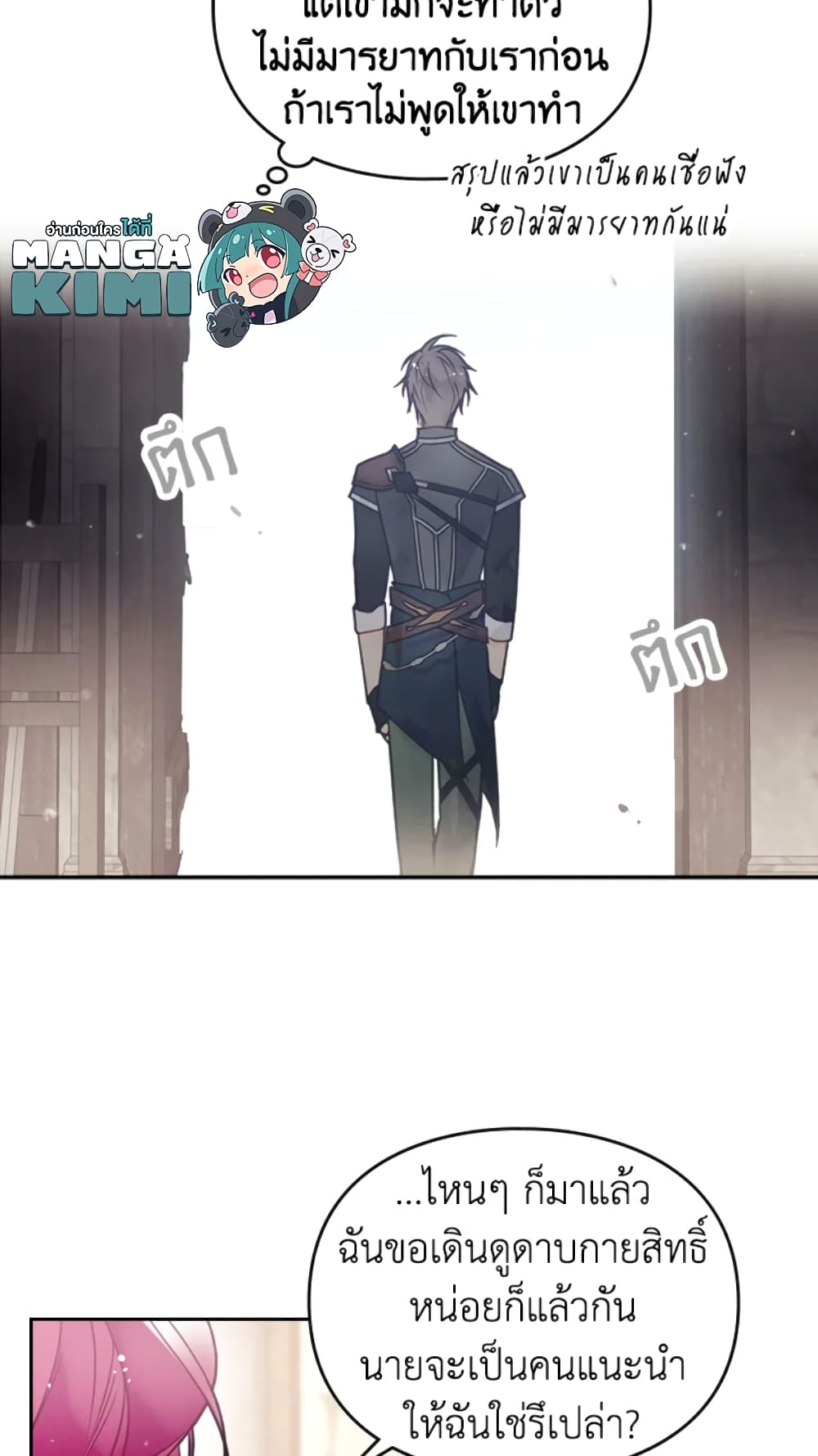 Death Is The Only Ending For The Villainess page 13