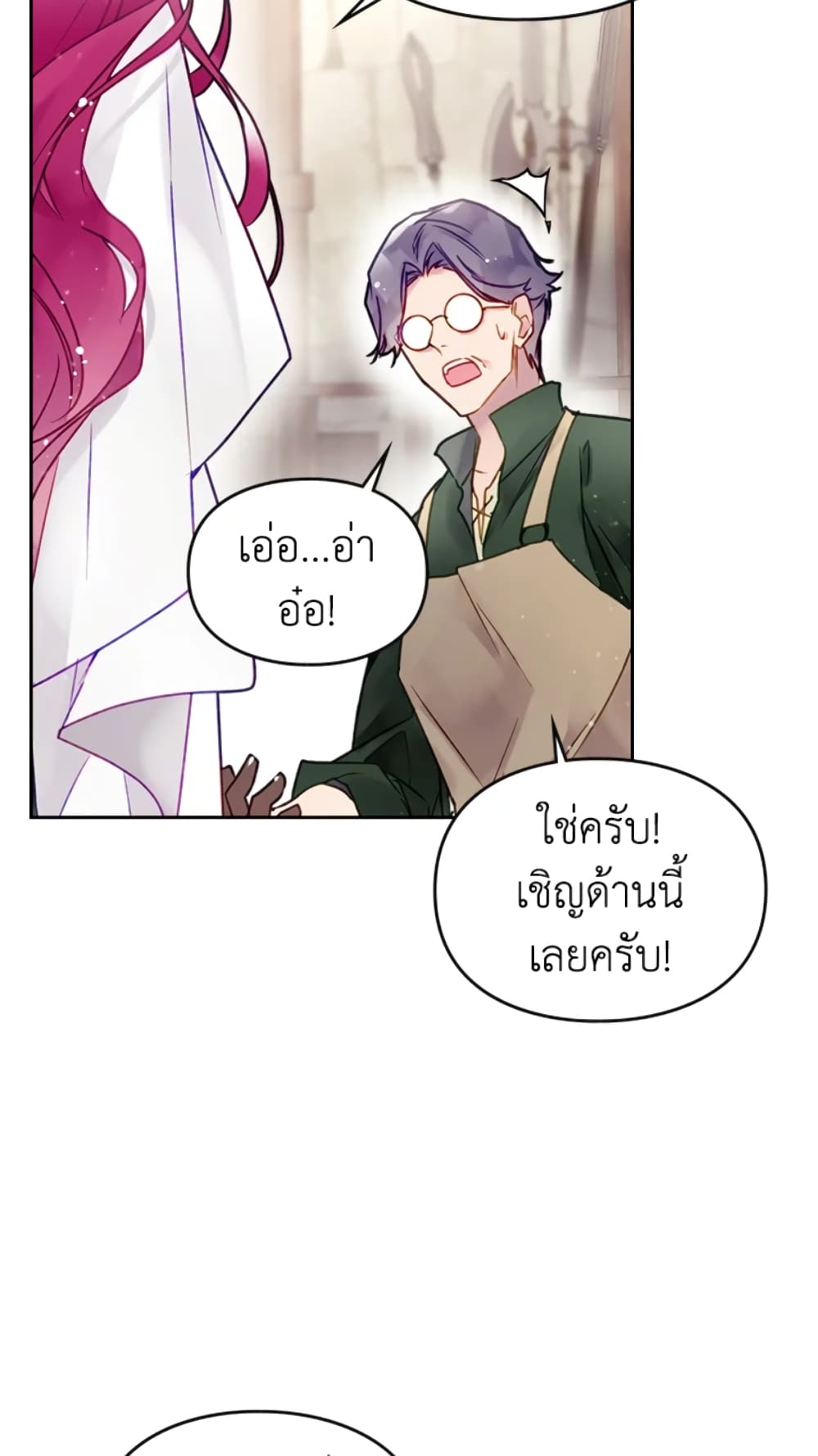 Death Is The Only Ending For The Villainess page 14