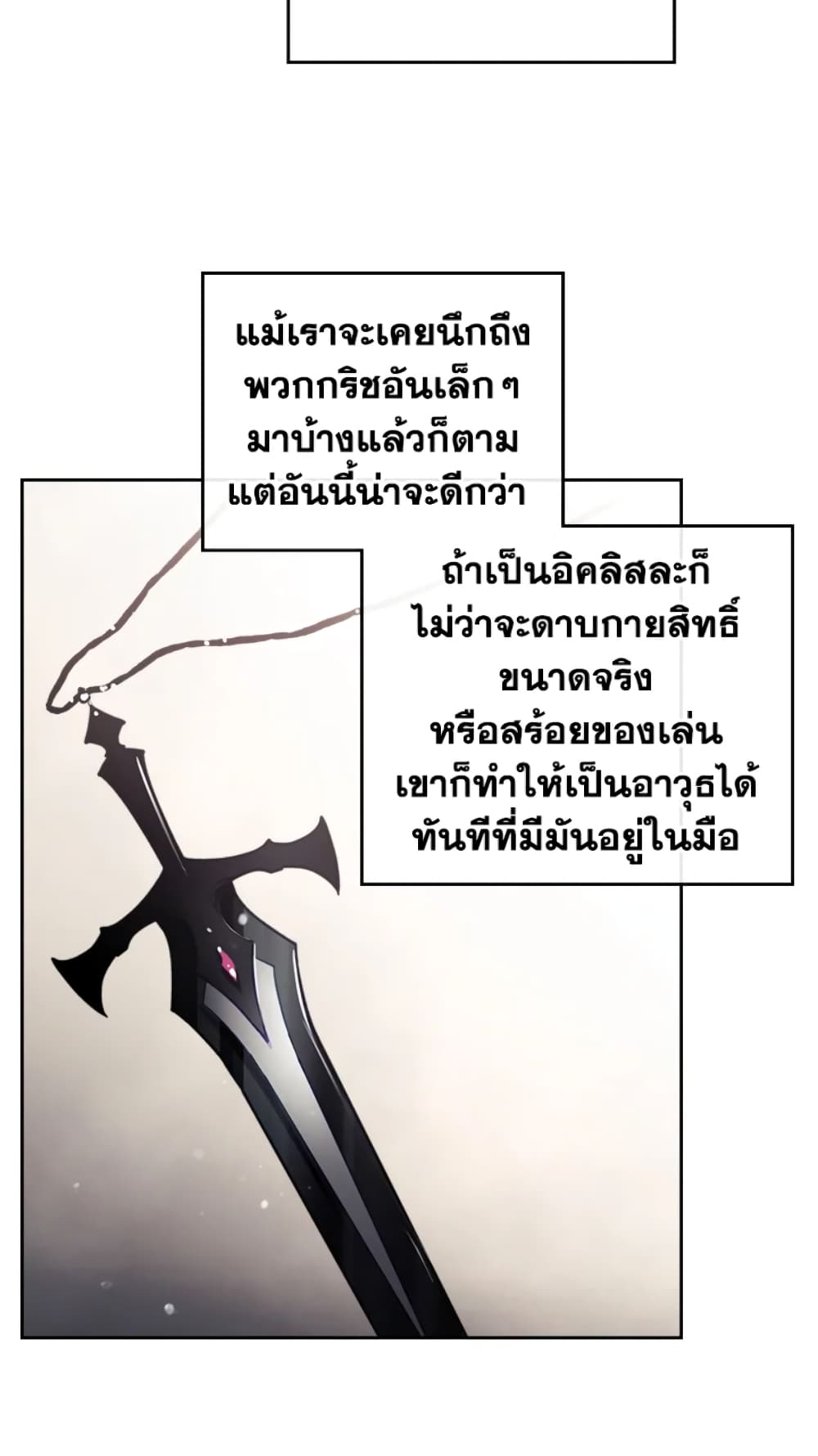 Death Is The Only Ending For The Villainess page 30