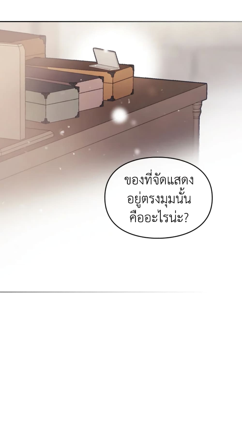 Death Is The Only Ending For The Villainess page 34