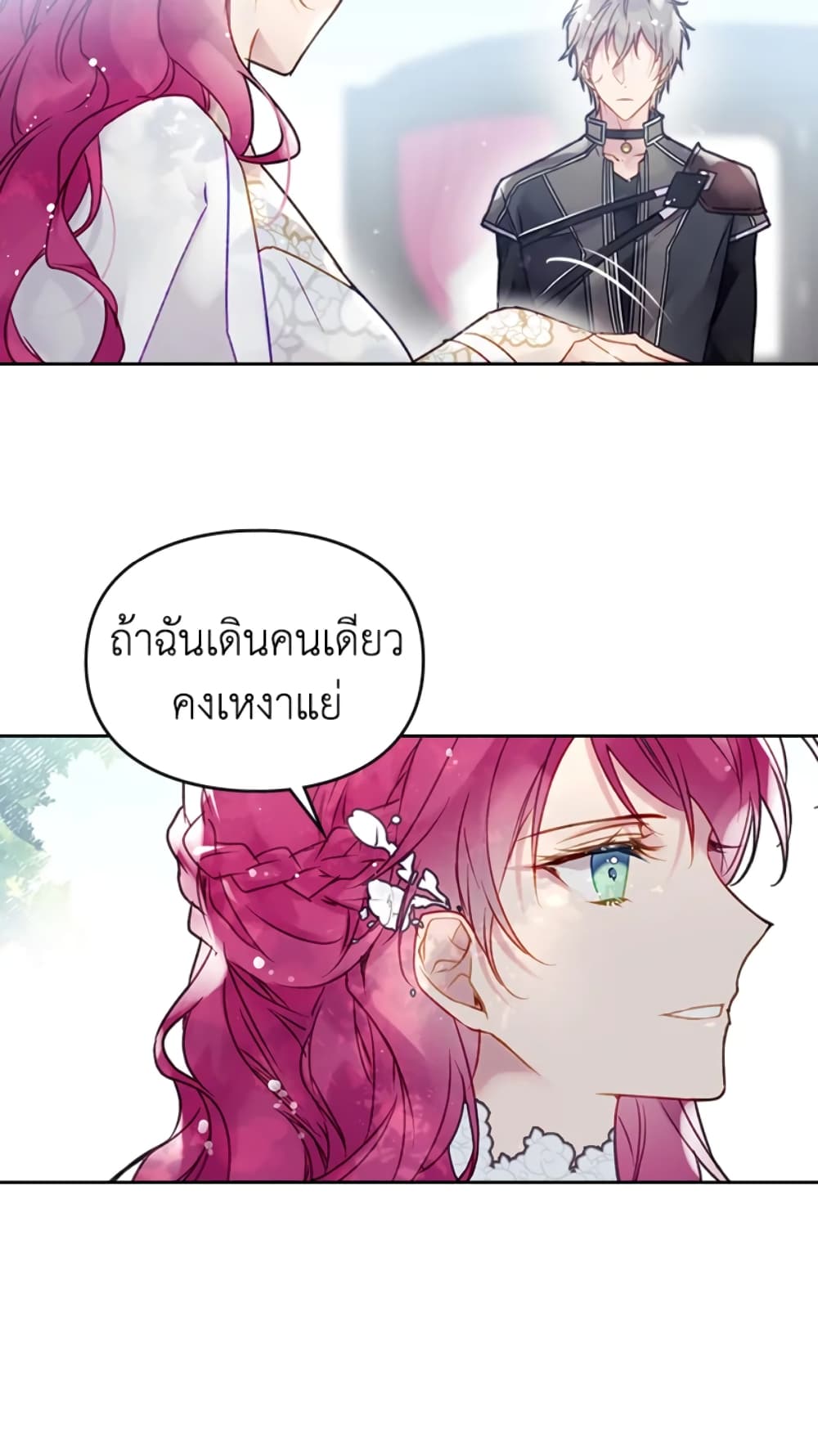 Death Is The Only Ending For The Villainess page 38