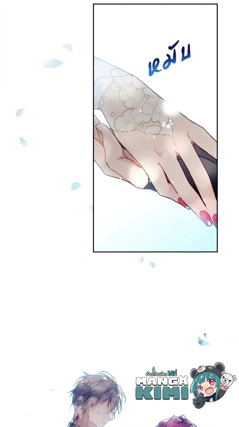 Death Is The Only Ending For The Villainess page 40