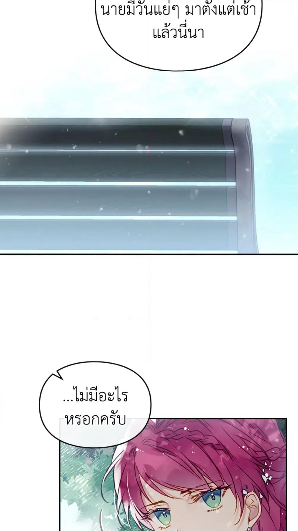 Death Is The Only Ending For The Villainess page 42