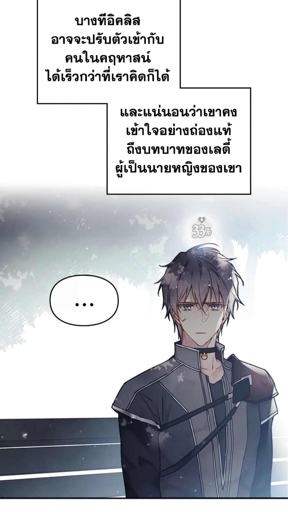 Death Is The Only Ending For The Villainess page 50