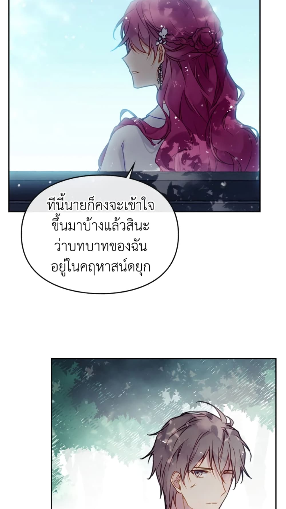 Death Is The Only Ending For The Villainess page 55