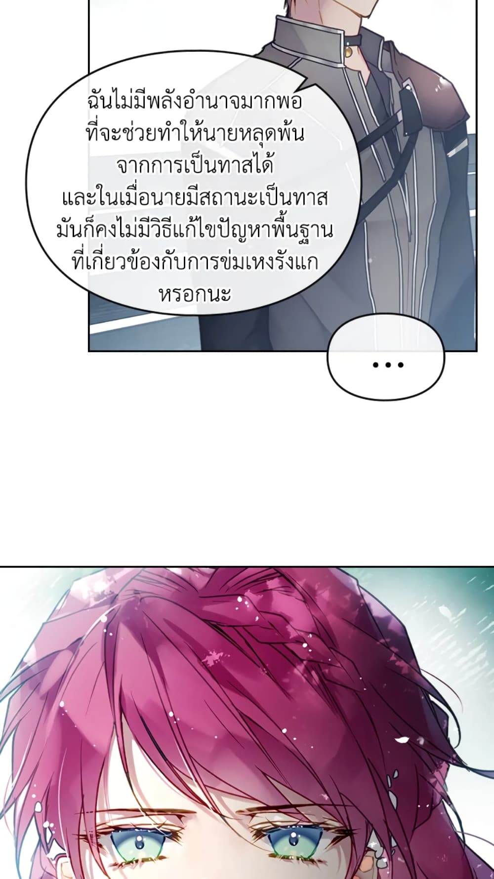 Death Is The Only Ending For The Villainess page 56