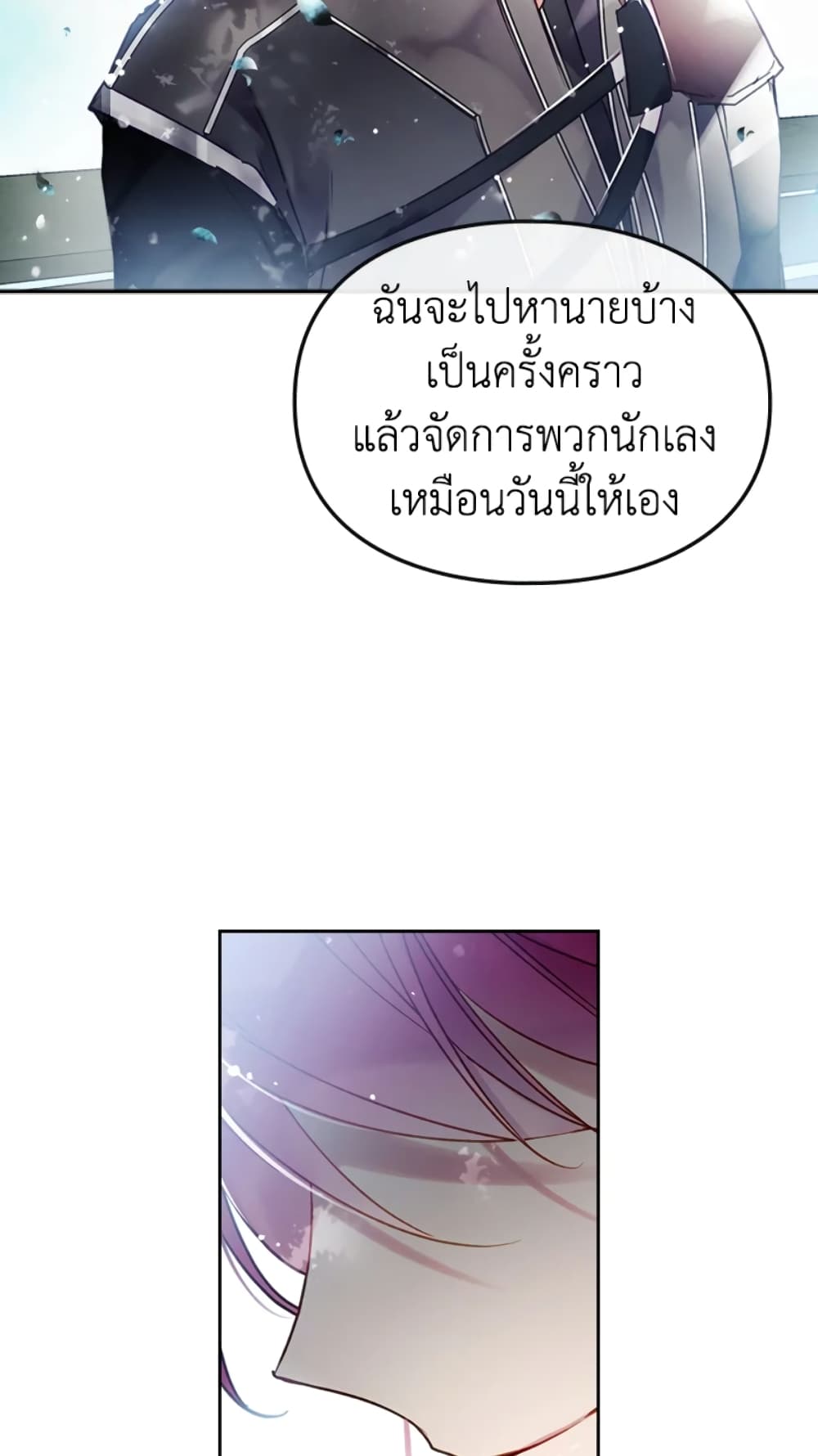 Death Is The Only Ending For The Villainess page 59
