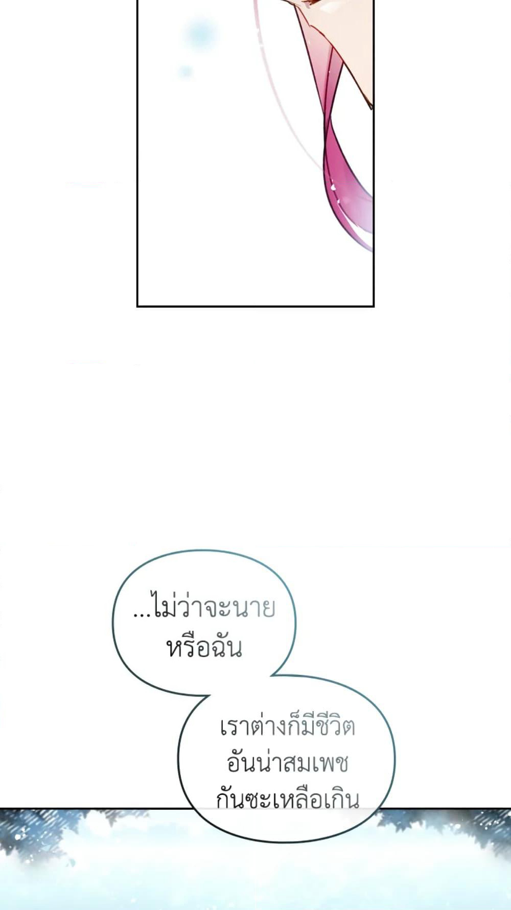Death Is The Only Ending For The Villainess page 60