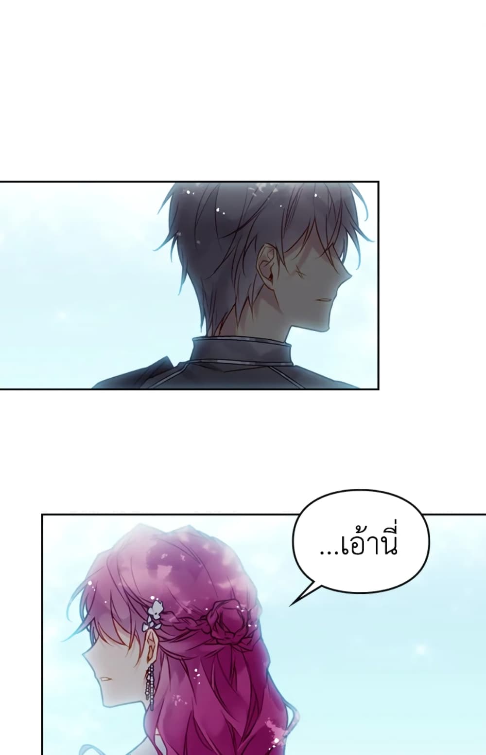 Death Is The Only Ending For The Villainess page 3