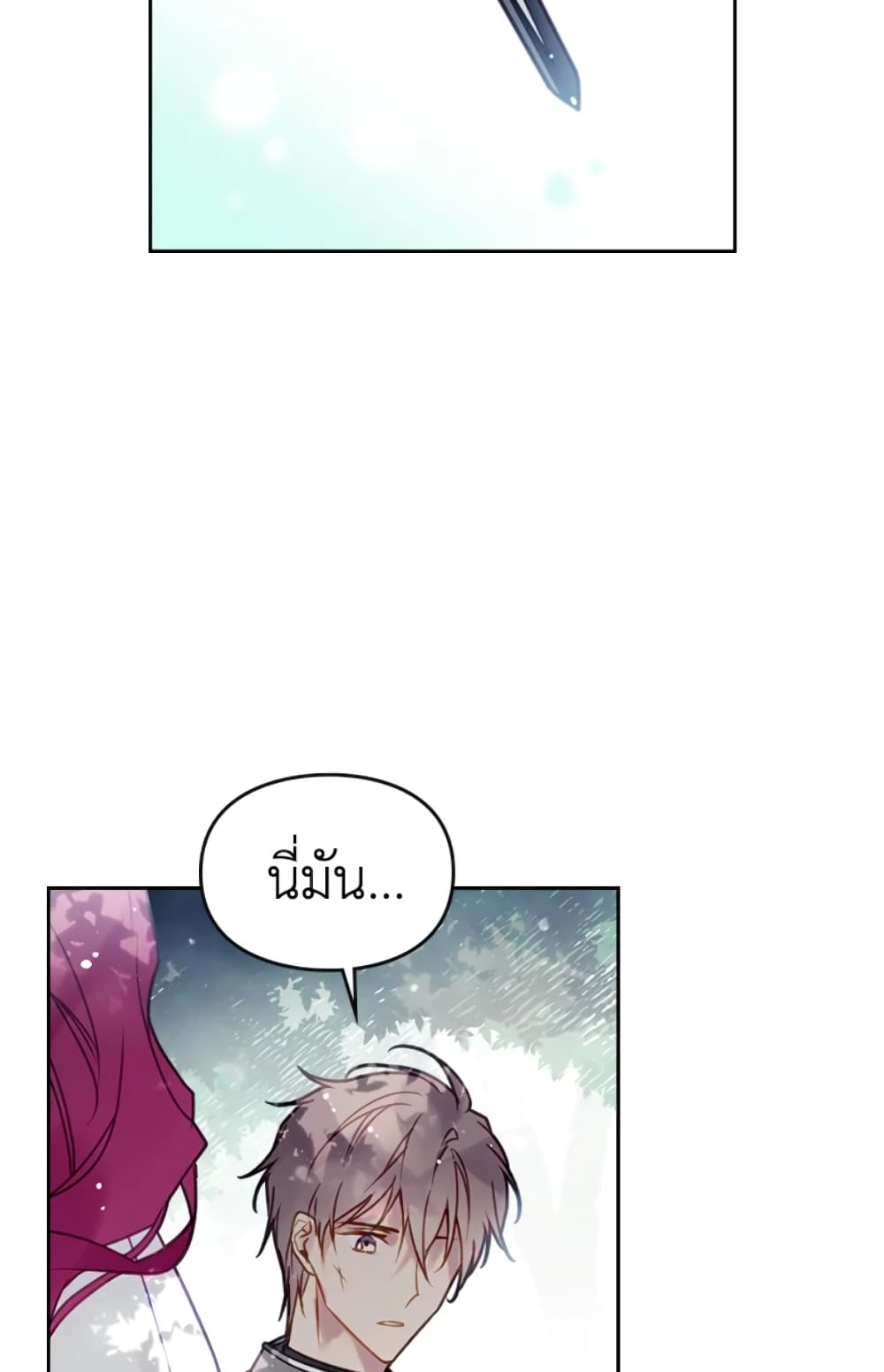 Death Is The Only Ending For The Villainess page 5