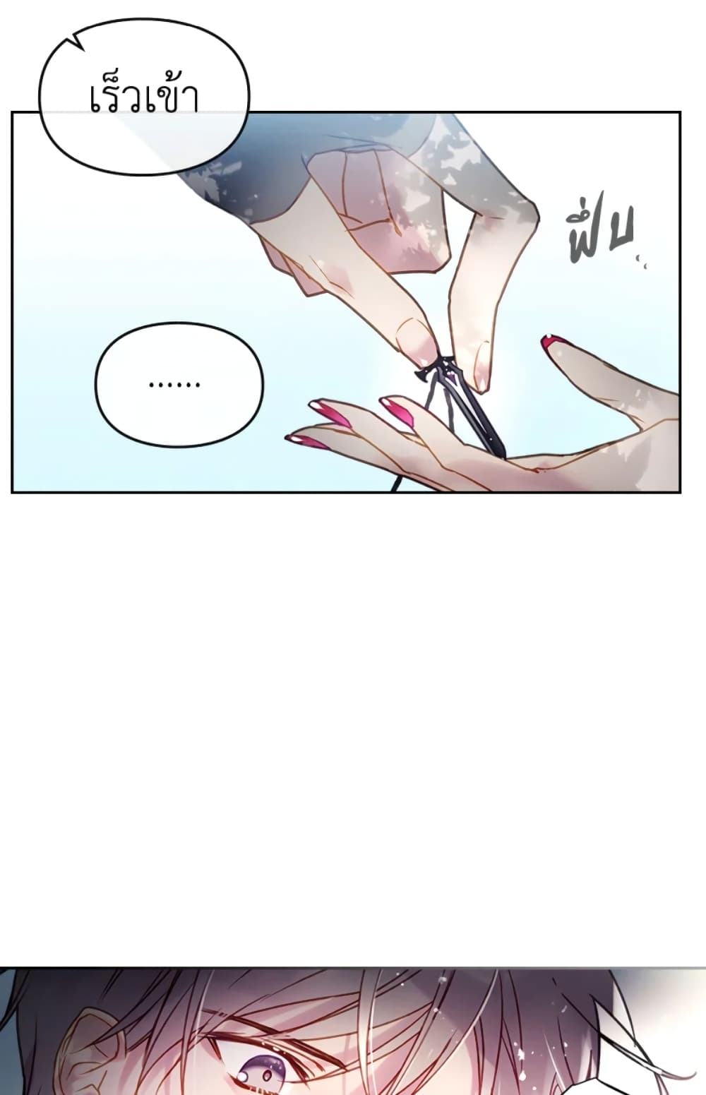 Death Is The Only Ending For The Villainess page 7