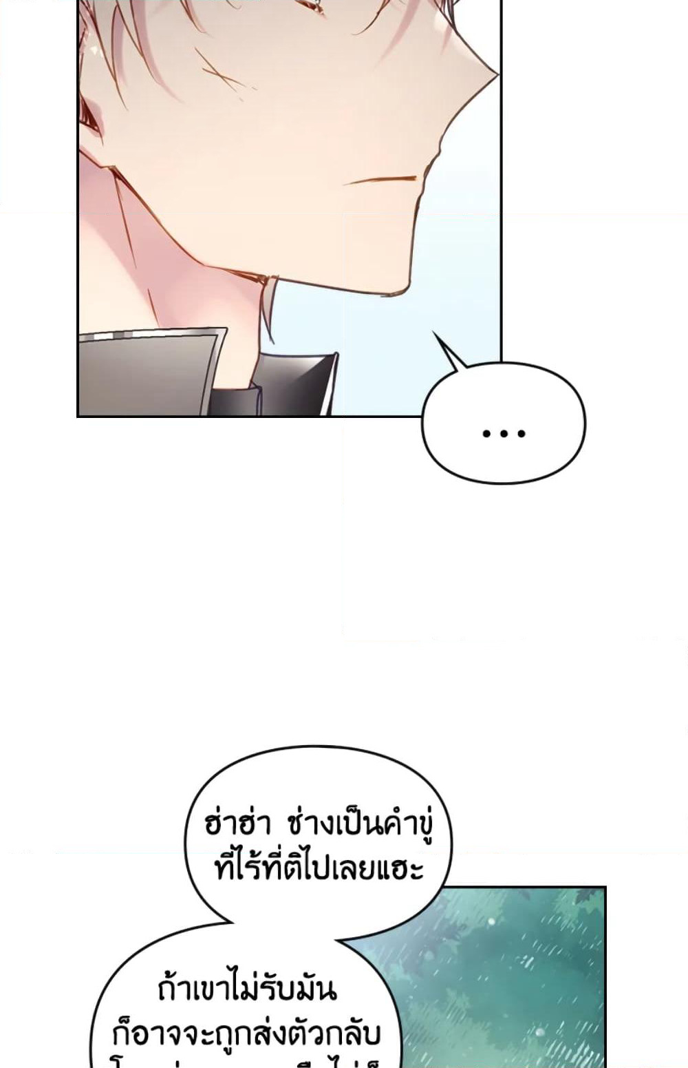 Death Is The Only Ending For The Villainess page 19