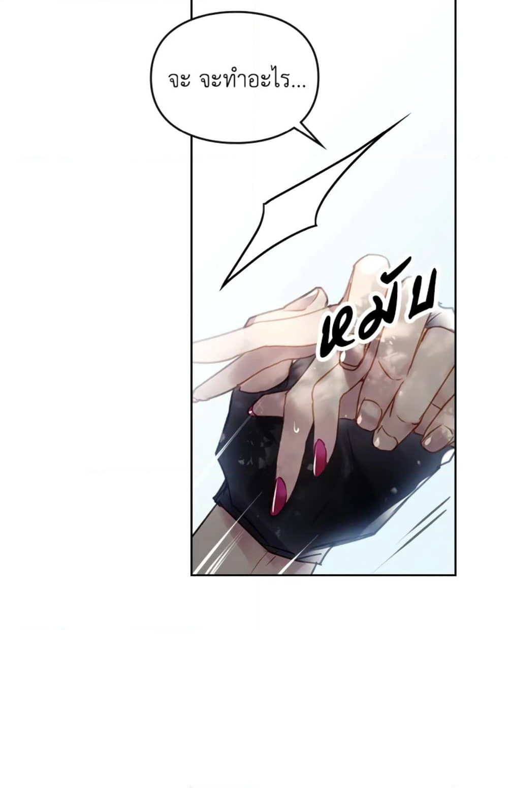 Death Is The Only Ending For The Villainess page 22